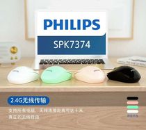 Philips SPK7374 Wireless Portable Mouse Office Desktop Laptop Universal Cute White