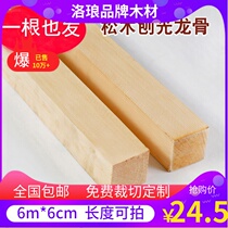 60*60mm wood square wood strip Solid wood material wood pine column DIY bed wood material wood sliver wood strip
