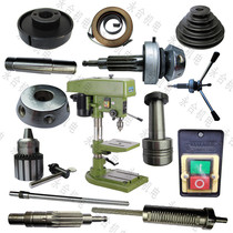 Accessories Spindle sleeve Spline sleeve Original West Lake bench drill Z512B pulley Gear shaft switch dial