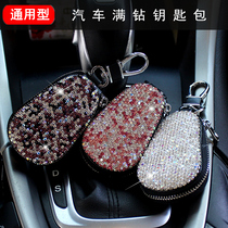New car key bag Korean cute ladies creative diamond-encrusted universal car key bag car key cover