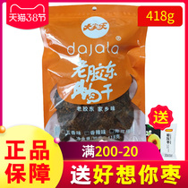 (2 pieces 9 5 fold) Everyone Levericks meat dry hand ripping small snacks Packaging Hemp Spicy Nemonair-dry Authentic 418gz