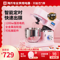 Hauswirt HM740 Dough Mixer Home kitchen machine Commercial multi-function mixing and kneading machine Fully automatic