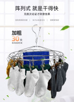 Sunning socks artifact balcony multi-clip stainless steel drying socks underwear hanger special clothes hanger