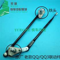 Original Chery QQ QQ3 A1 M1 X1 EQ front wiper linkage rod wiper connecting rod assembly