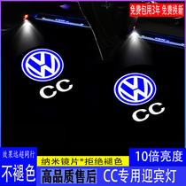 Volkswagen 09-22 new old models CC special Yingbin light 13-20 paragraph cc retrofitted car door projection laser light