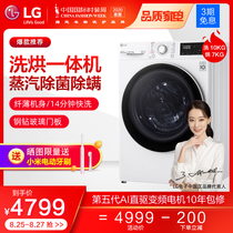  LG10 kg automatic drum washing machine dryer AI frequency conversion direct drive motor high temperature cooking and washing FCY10R4W
