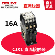 Delixi DC contactor CJX1-16 22Z DC 24V CJX3 DC24V DC coil