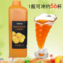 Bodo home golden orange juice milk tea shop special flavor beverage thick cold drink concentrated juice kumquat puree 2L