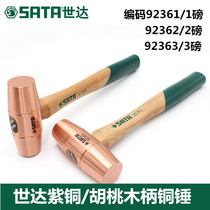 Shida Copper Hammer Walnut Wooden Handle Copper Hammer Multifunctional Small Hammer Empty Drum Hammer 92361 92361 92362