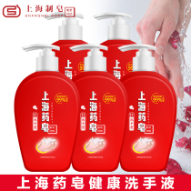 Shanghai Drug soap Healthy hand sanitizer 500g5 bottled adult children Handwashing Four Seasons Standing hygiene products