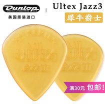 Dunlop Dunlop Ultex JAZZ standard large rhinoceros JAZZ picks bagel-wood folk guitar shrapnel