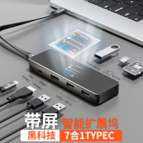 Pinuo Typec expansion dock Laptop USB multi-interface expander with screen hub hub converter to hdmi for iPad MacBook Huawei Lenovo Apple