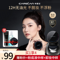 Caislan Black Magnetic Bulk Powder Constant Makeup Control Oil Persistent Dry Oil Leather Waterproof Honey Powder Cosmetic Powder Official Big Name Woman