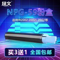 Green text for CANON CANON 2002g powder cartridge IR2002 toner cartridge 2002L iR2204N2202L 2202DN 2204L ink cartridge N