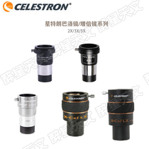 Startron Spiegel 2x Doubling Lens Omni2x X-CEL LX1 25 inch 3x Doubling Mirror Barrow Lens