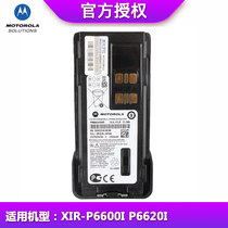 Motorola digital analog walkie-talkie battery XIR P6620I P6600I lithium battery digital analog