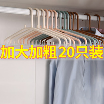  20 shoulder-mounted seamless hanger Adult non-slip clothes rack drying rack Household clothes support plastic coat shelf hook