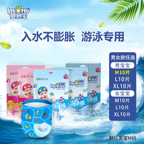  Yingshubao baby swimming pull-up pants XL size 10 pieces waterproof disposable independent clothing for female baby swimming