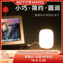 MINISO Famous Excellent Nightlight Environmental Protection and Energy Saving Plug-in Mini LED Light Soft Light Eye Protection Nursing Bedhead