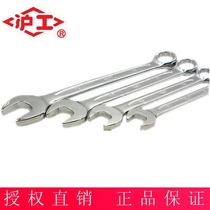Original Fitted Shanghai Work Dual-use Wrench Public Mirror Plated Chrome 13mm15mm23mm25mm26mm28mm31mm plate head