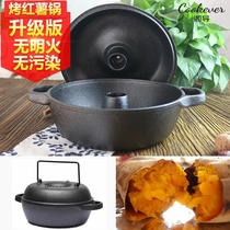 Cast iron baked sweet potato pot thickened baked corn potato sweet potato pot Multi-function barbecue stove household baked sweet potato artifact