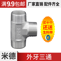 Stainless steel new 304 outer wire equal diameter 3-way fire plumbing gas pipe fittings threaded joint external threaded tee