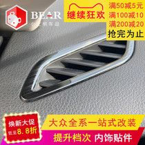 Special 21 Treasure To Car Middle Control Panel Zone Interior Decoration Accessories Retrofit Accessories Big 20 New Volkswagen
