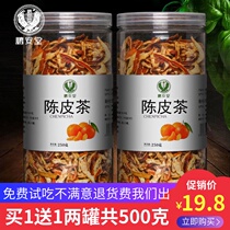 Dried Tangerine peel Tangerine peel tea 500g Old tangerine peel silk tea Water special orange nine-made orange peel tea No Xinhui flower tea