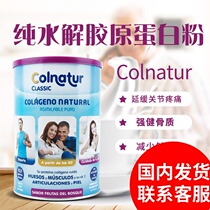 Spanish Colnatur natural pure Hydrolyzed collagen powder 300g sugar-free fruit flavor