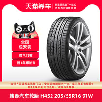  (Hot sale)Hankook car tires H452 205 55R16 91W suitable for Langyi Suteng Audi A3