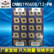 Zhuzhou Large rhombus numerical control CNMG190608-PM CNMG190608-PM CNMG190612-PM YBC251 252 YBC251