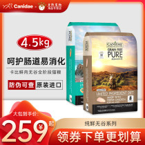 American Kabi Cat Food No Valley Chicken Fish Salmon Baby Cat Chicken Fish Five Grain Natural Cat Big Bag 10 lbs