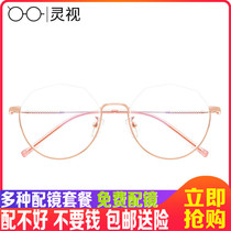 Inverted frame glasses lower frame myopia glasses frame men and women retro round polygon frame anti-radiation flat mirror tide tide