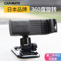 Japan Kaimeite car mobile phone bracket instrument panel paste air outlet General Motors car central control navigation