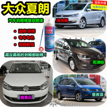 Imported Volkswagen Sharan brown paint brush car scratch depth scratch repair White Black Blue self-spray paint