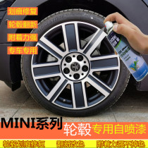 BMW mini wheel hub spray paint permanent super bright silver gray highlight black self-spray paint scratch repair paint pen electroplating silver