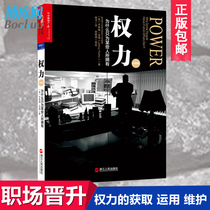 Spot Power: Why Only Some People Own Classic Jeffrey Pfeiffer Power Power Game Theory Stanford Organizational Behavior Power Works Workplace Success Inspirational Books Boku.com.