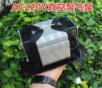 Special price AC220V air pump vacuum pump massage chair inflatable bed fish tank fish tank gas pump 50W