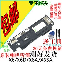 VIVO X6S horn VIVOX6 X6D X6A speaker original external receiver ringing X6SA speaker