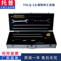 Zhejiang Topp TPLQ-2 soil sampling kit helically taken earth to drill in the wild