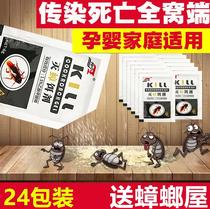 Cockroach killing powder Kunning cockroach killing bait kitchen household whole nest end tasteless cockroach nemesis strong nest end