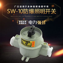 Factory Wall Explosion-proof lighting switch SW-10A220V cast aluminum alloy burst single-phase rotary control switch