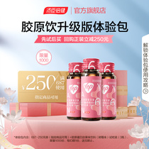 (Member Exclusive) Tonkin Nourishing Collagen Drinking-up-Level Edition Experience Package (with 6g3 Loaded Repo Voucher)