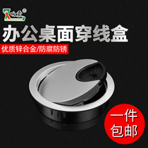 Sounding metal threading box hole cover alloy wiring hole desktop walking hole cover computer desk cover round opening cover