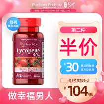 Pulipulai Lycopene soft capsules 40mg*60 capsules High content increases energy American male health products