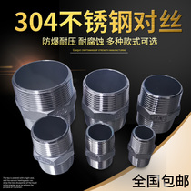 304 316 stainless steel 4 fen 6 is divided into 1 inch 1 2 1 5 2 inch wire directly outside the wire joint pipe joint