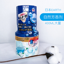 Japan earth aroma Indoor toilet deodorant deodorant deodorant antibacterial natural purification air freshener 400ml