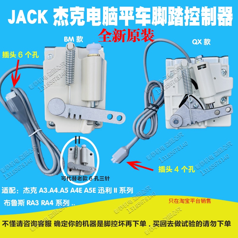 A4 A4 A3 A5 computer flat car foot control sewing machine pedalling controller baumax speed control original plant