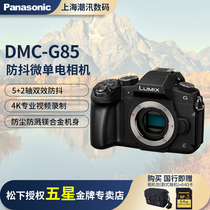 Panasonic DMC-G85GK Panasonic G85 micro single camera G8M Chinese version national joint guarantee