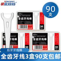  Kangaroo mother full-tooth floss stick Family pack Ultra-fine floss safety rear teeth plate teeth toothpick floss line 3 boxes